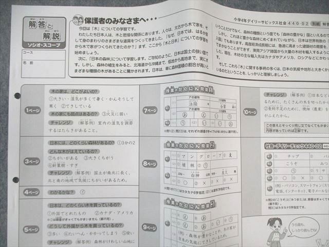 SAPIX サピックス 小4 算数 デイリー/スプリング/サマー/ウインターサピックス 2022年度版 通年セット 計95冊 ★ 213L2D SAPIX 小4 サピックス デイリー/スプリング/サマー/ウインター