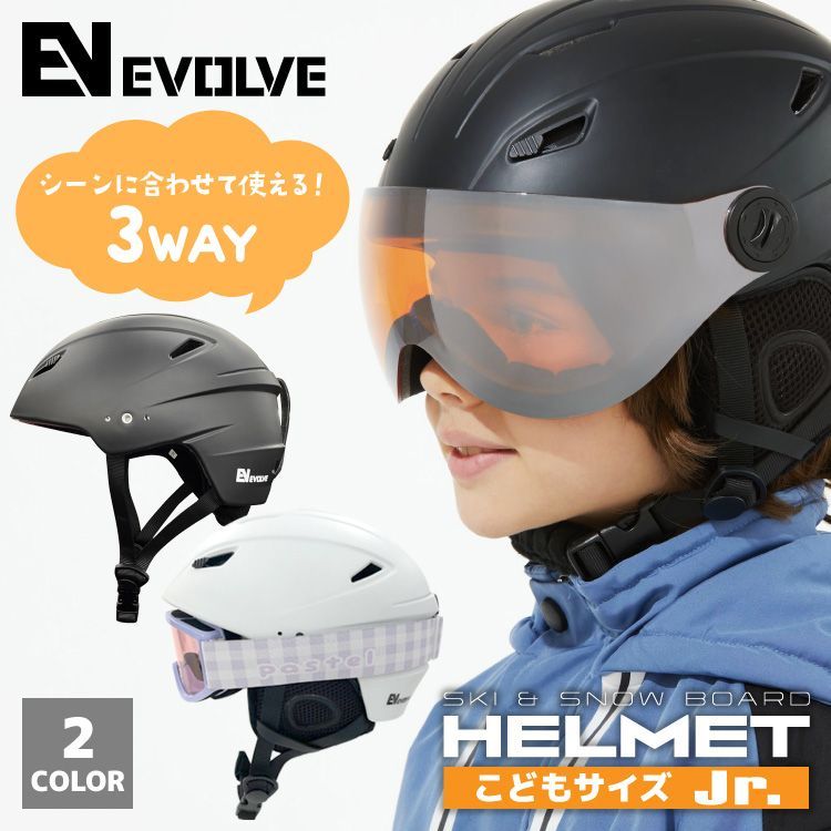 スキー子供用ヘルメット - スキー・スノーボードアクセサリー
