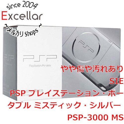bn:16] SONY PSP ミスティック・シルバー PSP-3000 MS ワケあり 元箱 
