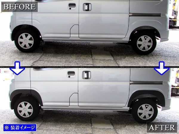 BRIGHTZ アトレー S700V S710V 超鏡面ステンレスメッキフェンダー