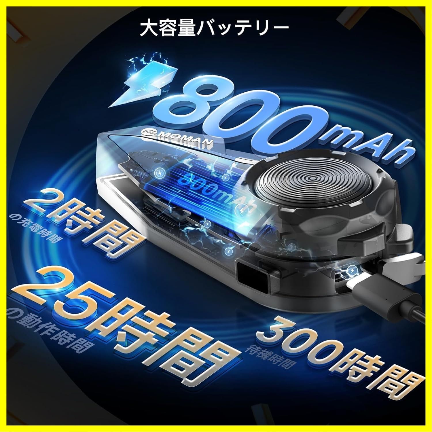 感謝特価】バイク用インカム Moman(モーマン) H2E バイク ヘイル
