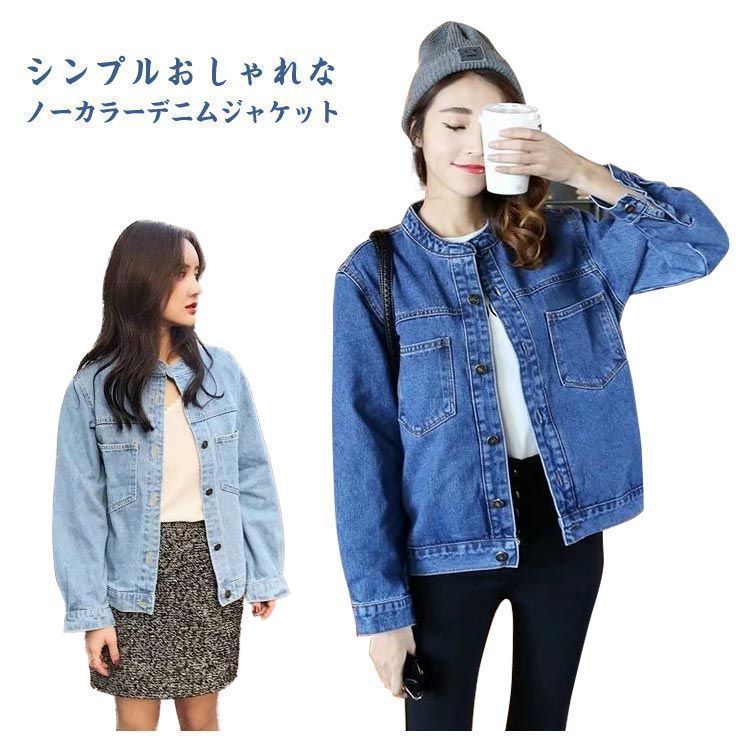 ノーカラーデニムジャケット ノーカラージャケット デニム
