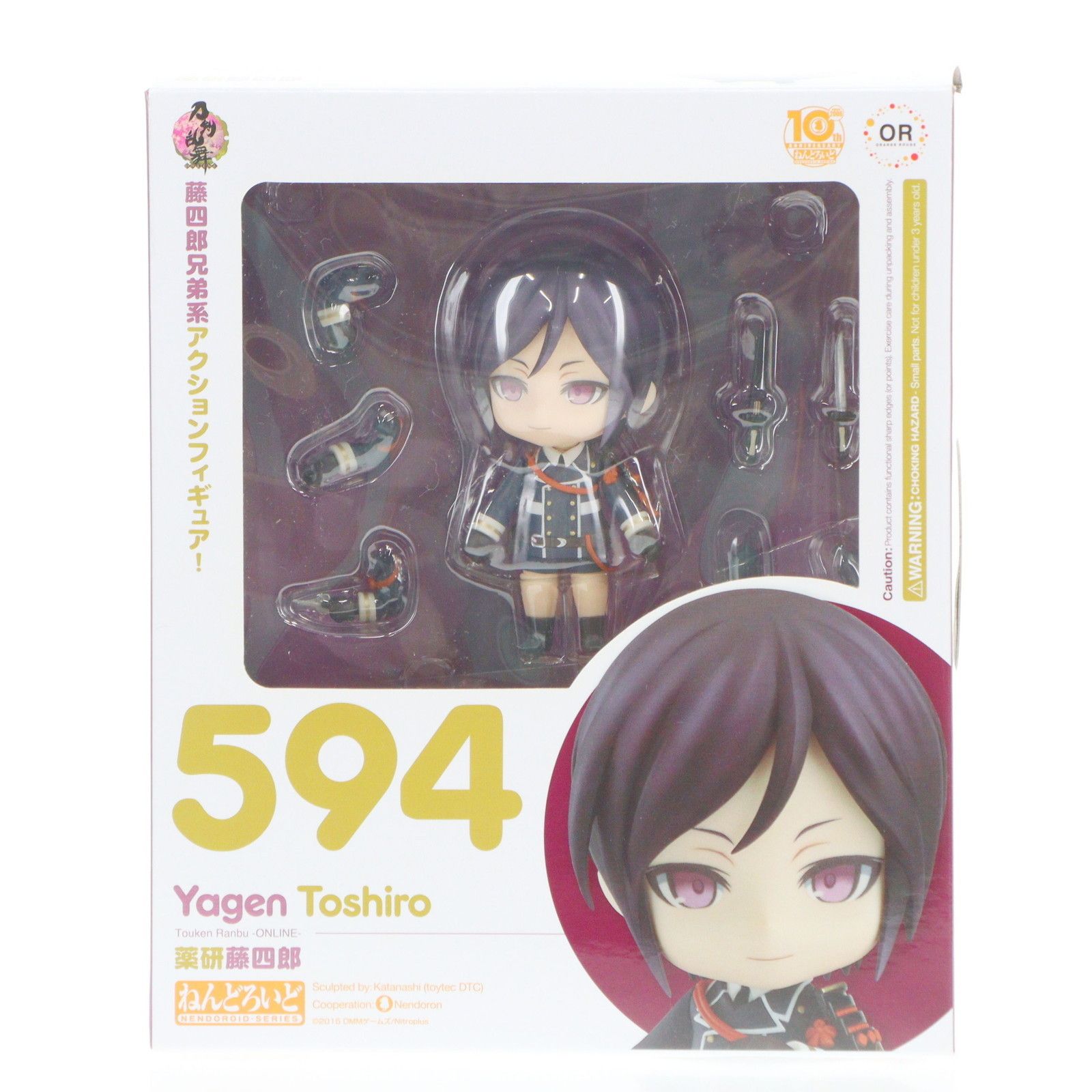 GOODSMILE ONLINE SHOP限定特典付属 ねんどろいど 594 薬研藤