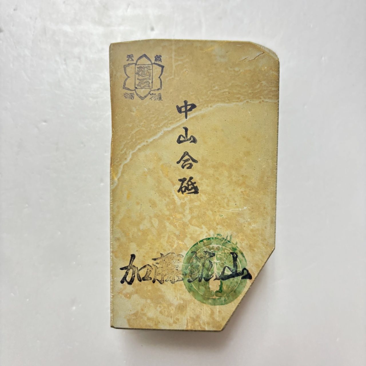 天然砥石 正本山 奥殿 黄板 372 天然砥石 正本山 奥殿 巣板 黄