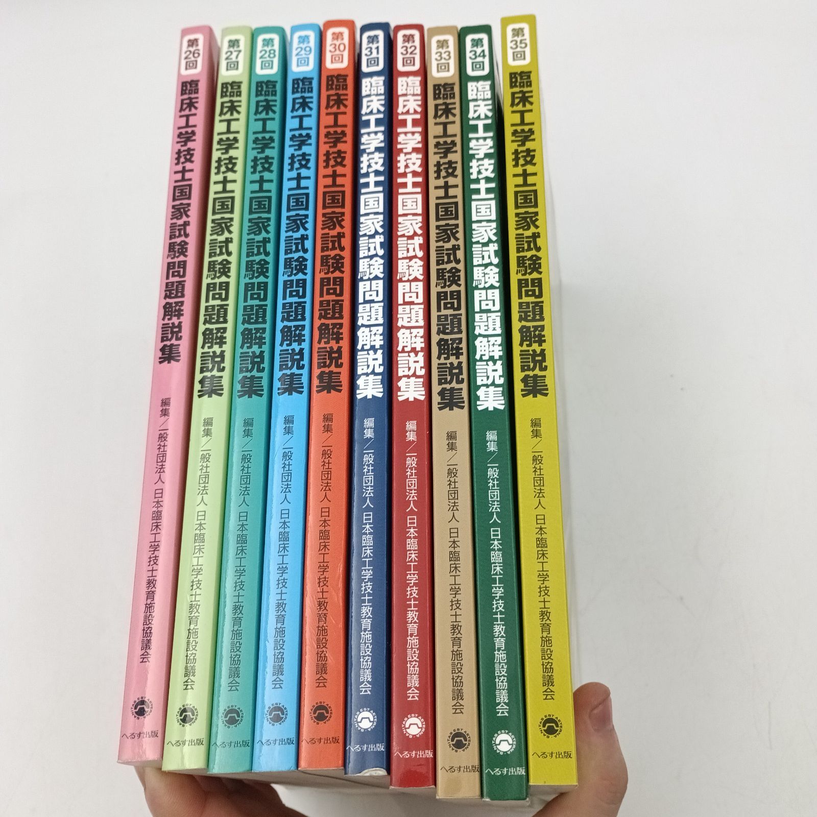 臨床工学技士国家試験問題解説集 8冊セット 61ZV5er7VfL._AC_UL210_SR210,