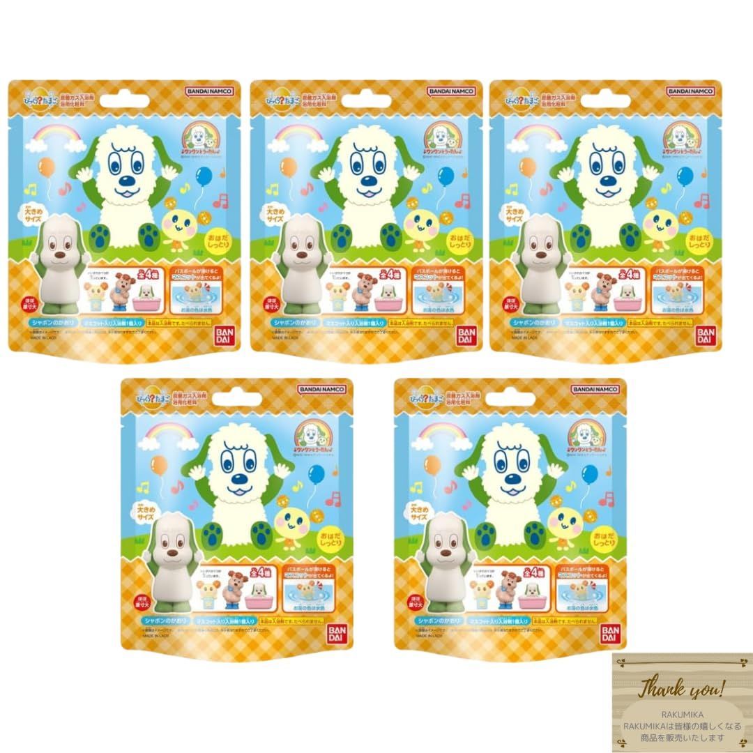 新生活応援SALE 【5個セット】びっくらたまご いないいないばあ 新生活応援SALE 【5個セット】びっくらたまご いないいないばあ