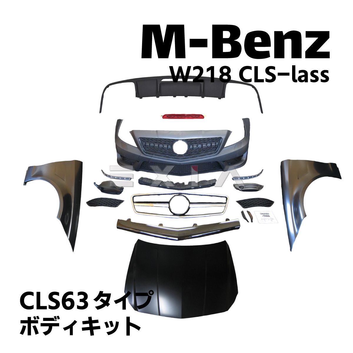 ベンツ W218 CLSクラス CLS63タイプ ボディキット フロントバンパー