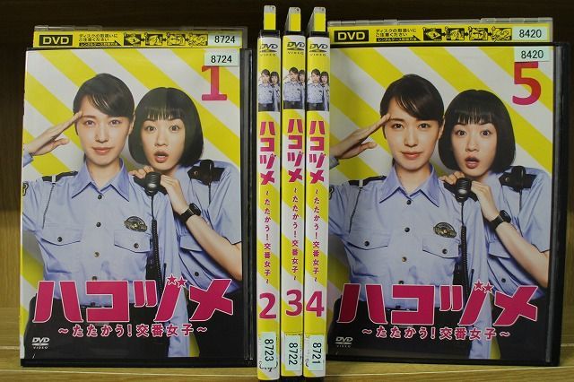 ハコヅメ 全5巻DVD - ブルーレイ