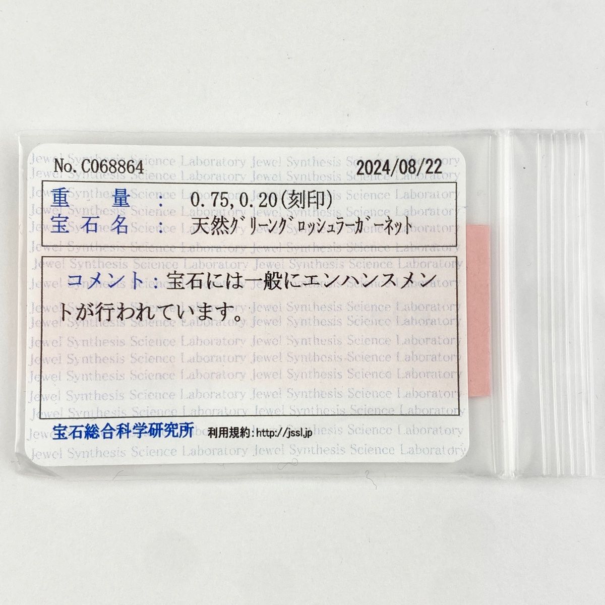 リング 14号