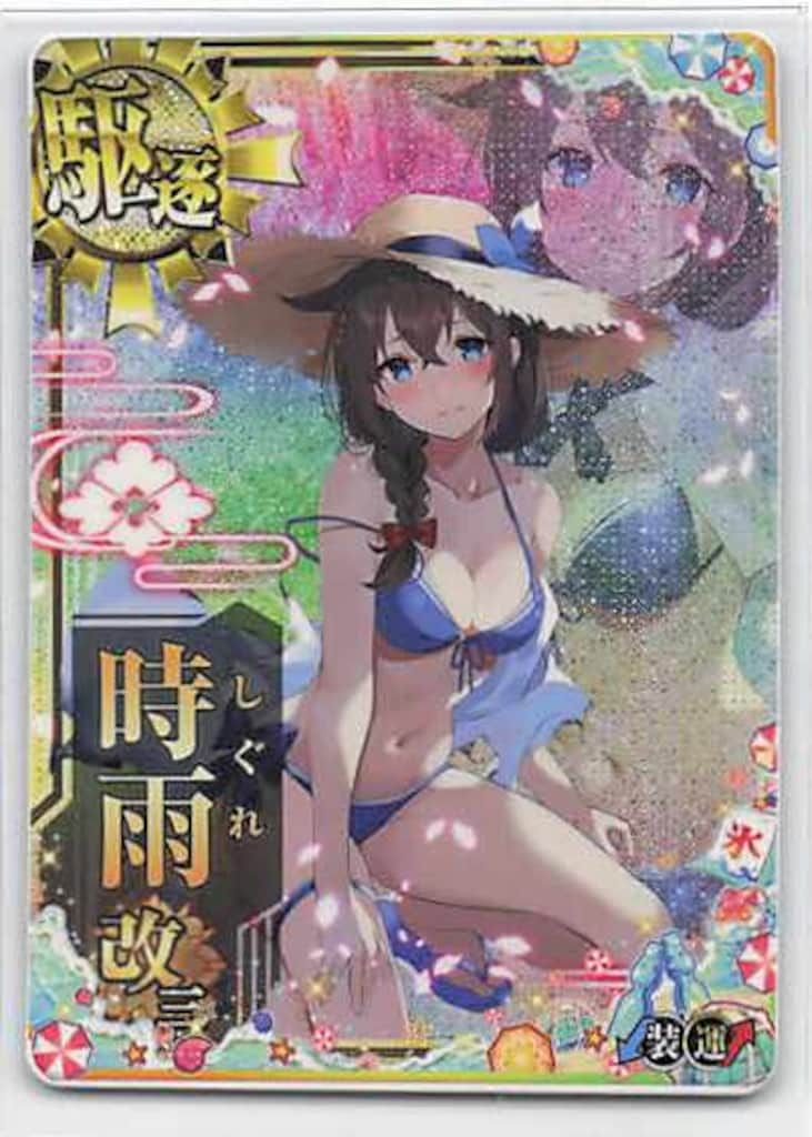 艦これアーケード 時雨改三中破 水着mode Amazon.co.jp: 艦これアーケード 時雨改三 水着mode 中破 : おもちゃ