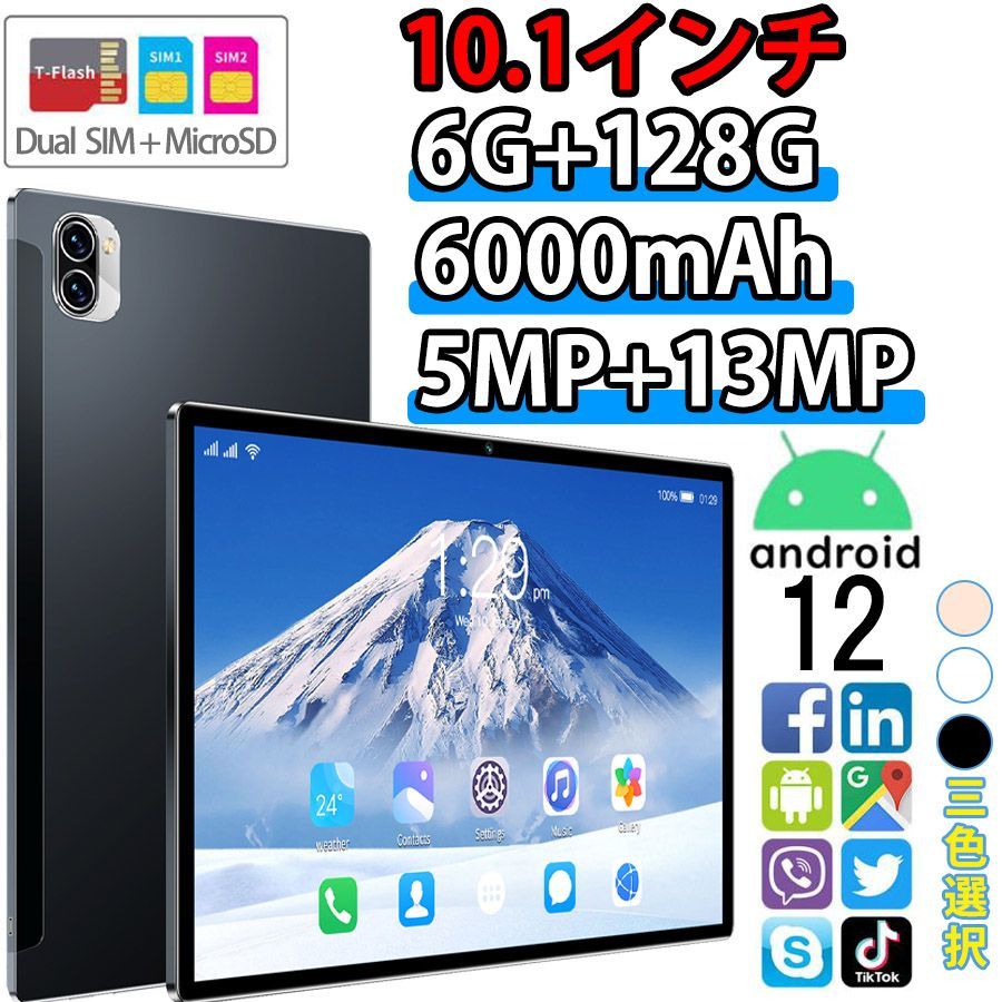 新品◆10インチ　タブレット　Android 12　本体　Wi-Fi