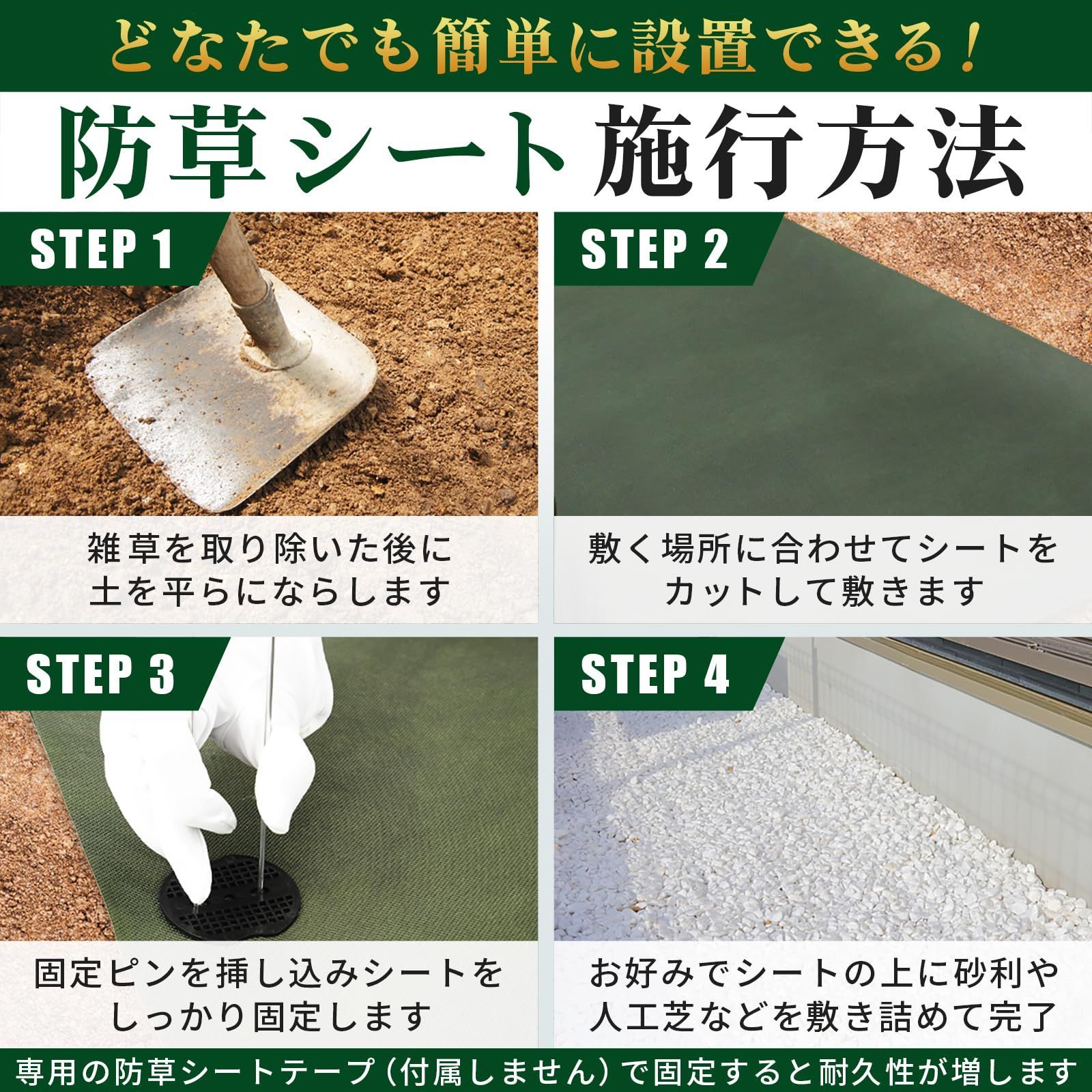 防雑草シート不織布園芸用 高透水 耐久性約8年 1m×50mピン 100本付き