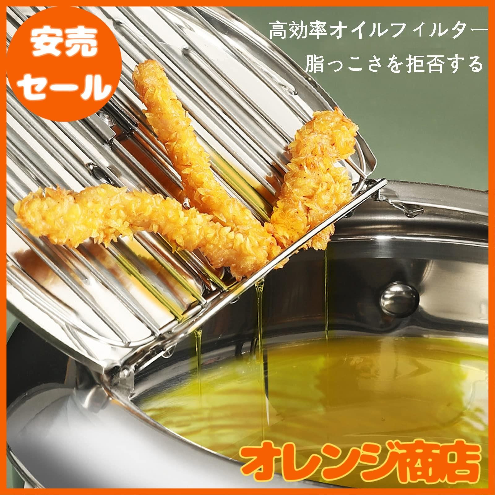 willpygo 天ぷら鍋 揚げ鍋 ステンレス ふた付き 温度計付き 両手鍋 