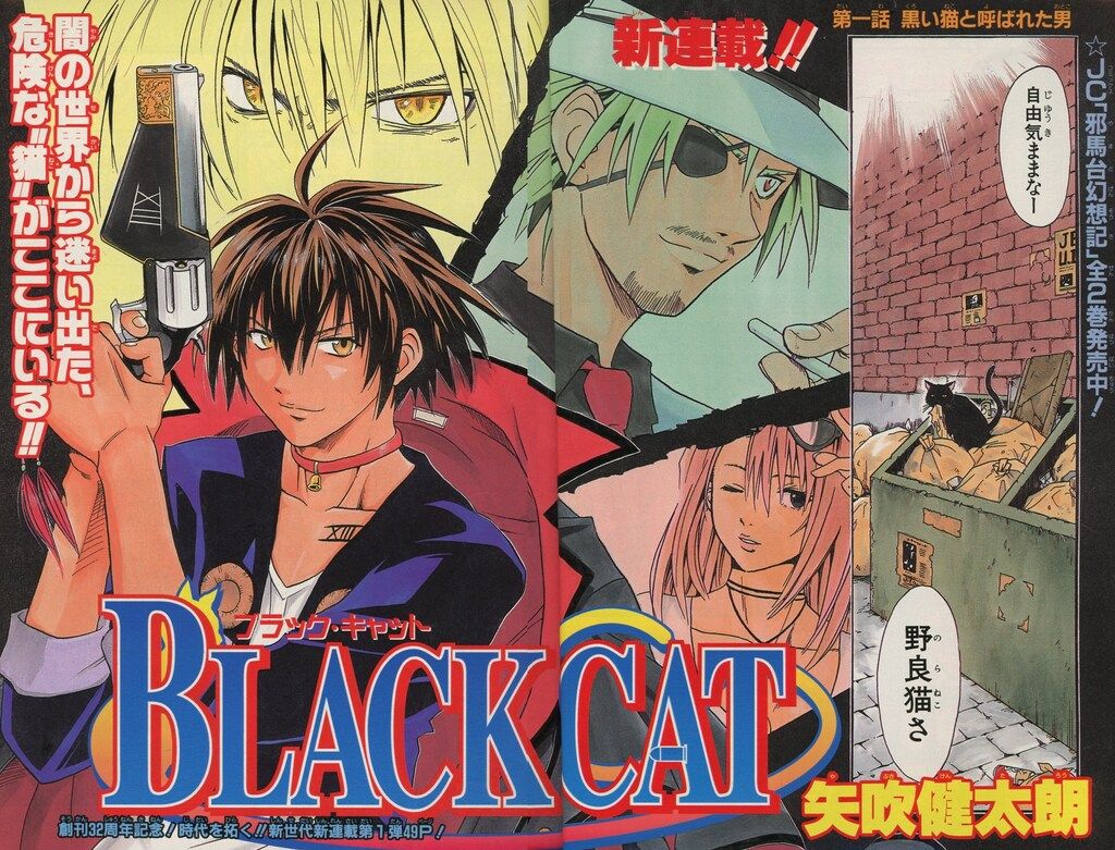 集英社 週刊少年ジャンプ 2000年(平成12年)32号 - メルカリ