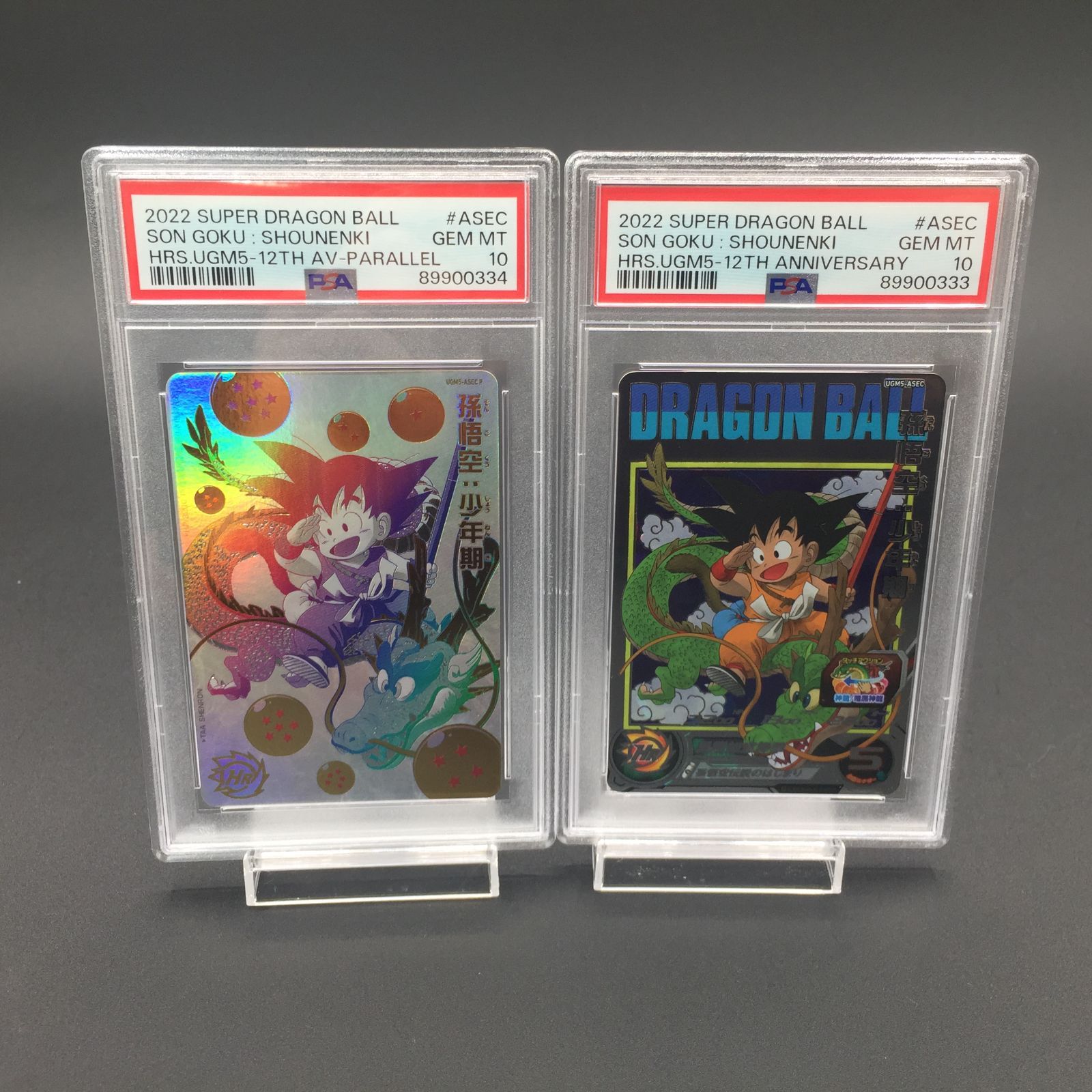 PSA10 孫悟空 少年期 UGM5-ASEC P 連番  2枚セット ドラゴンボールヒーローズ