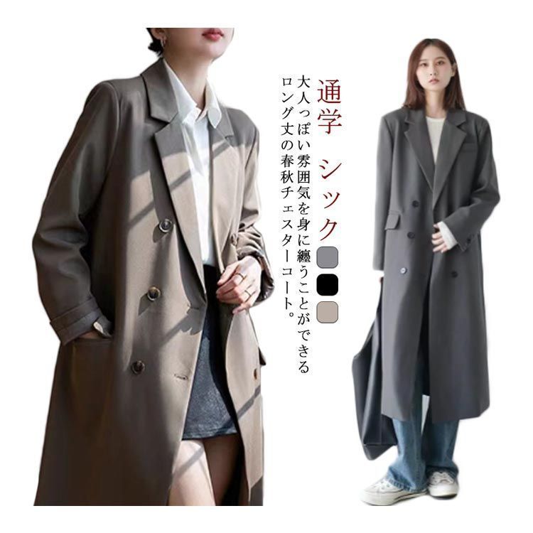 レディース 大人 秋服 アウター 40代 ロング丈 ロング 30代 秋