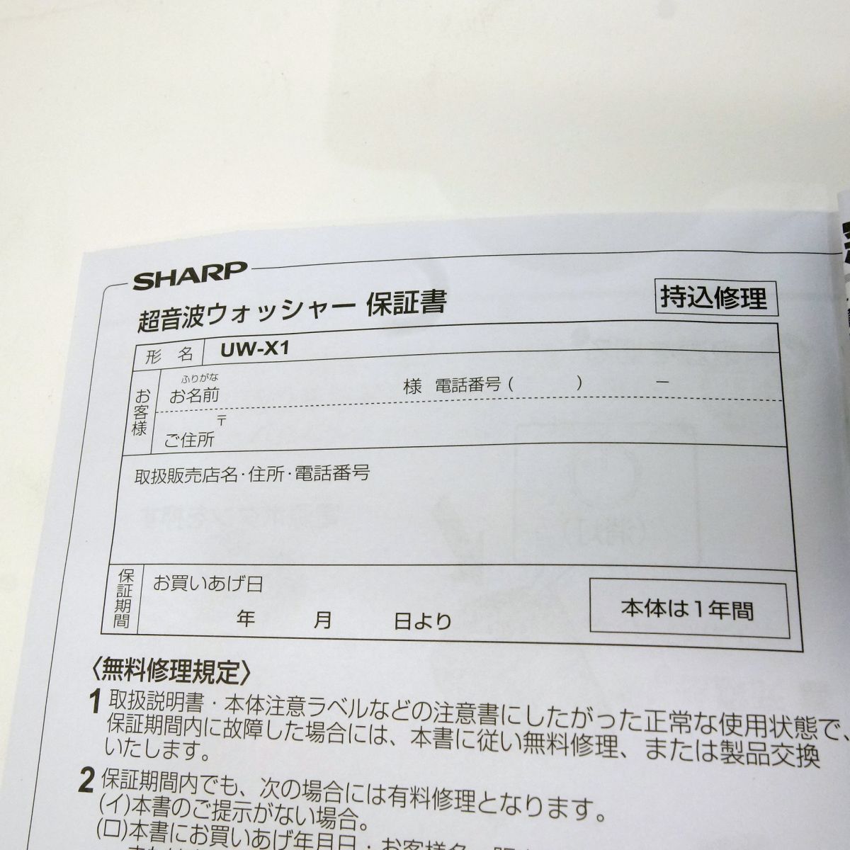 SHARP シャープ UW-X1-S 超音波ウォッシャー シルバー系 WWW_KANDAIZUMI_COM