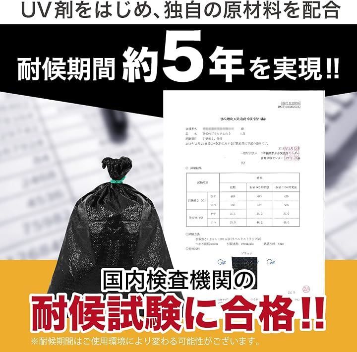 WEEKEND UVブラック土のう袋