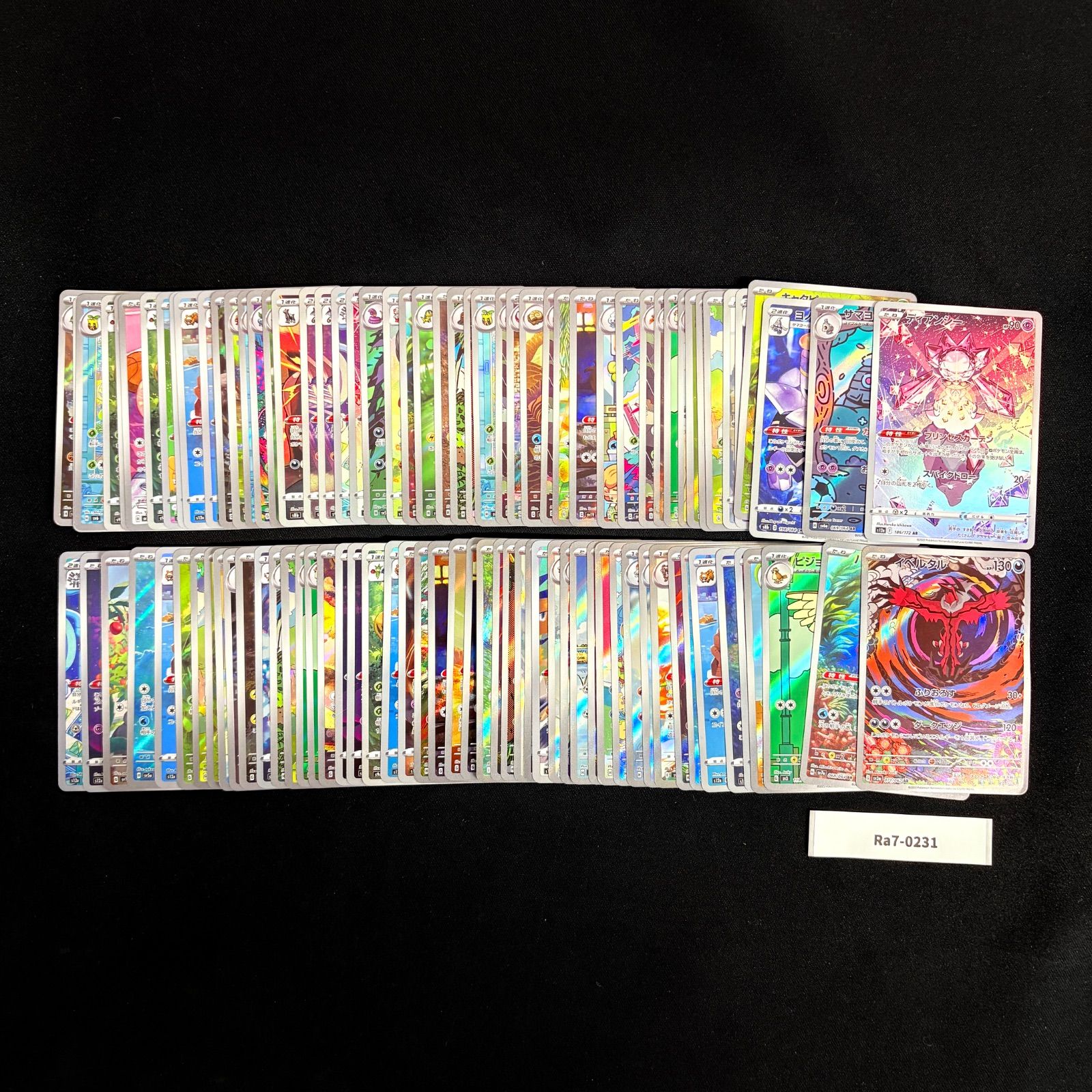ポケモンカード AR CHR 約100枚セット Ra7-0231 - メルカリ