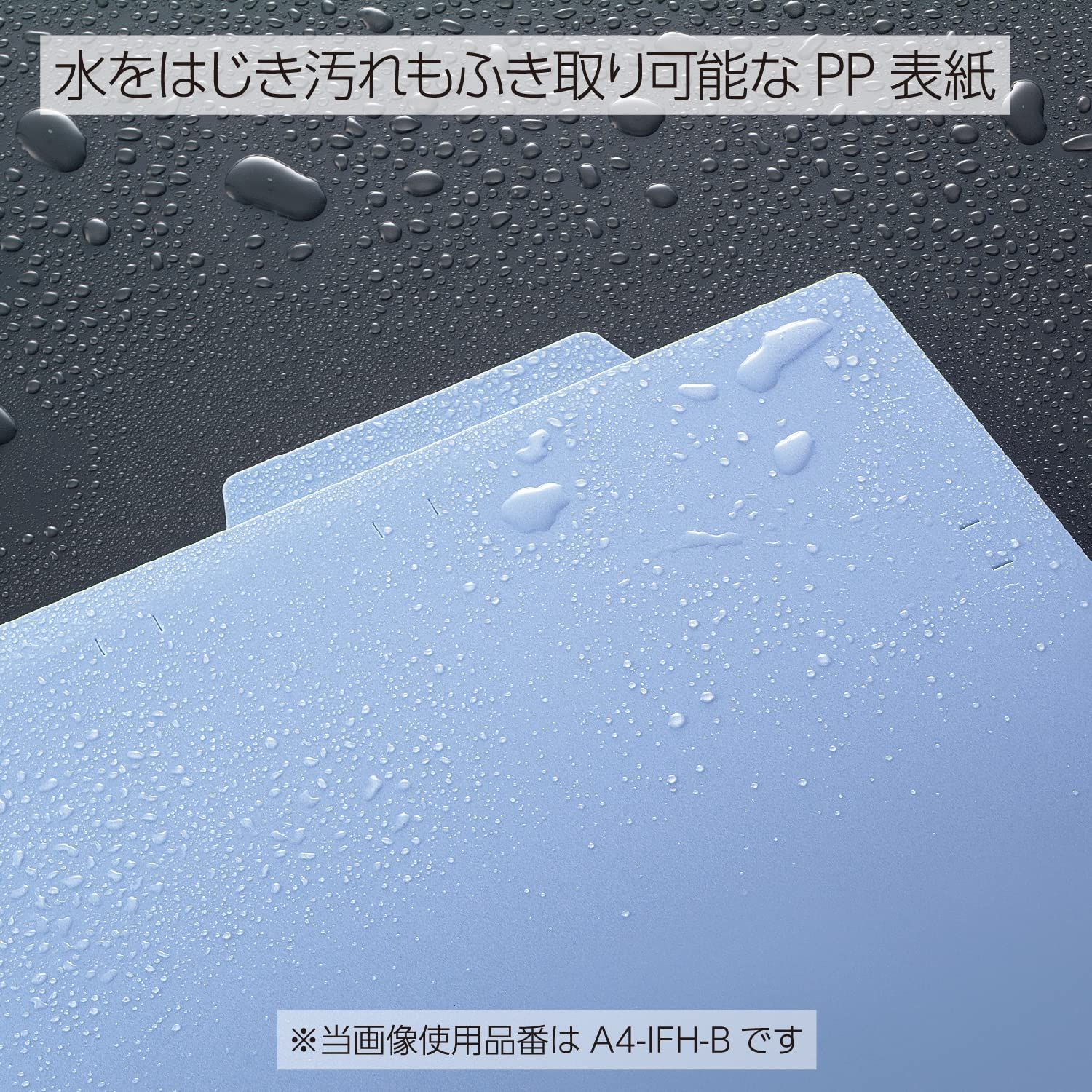 A4-IFH-M 個別フォルダー
