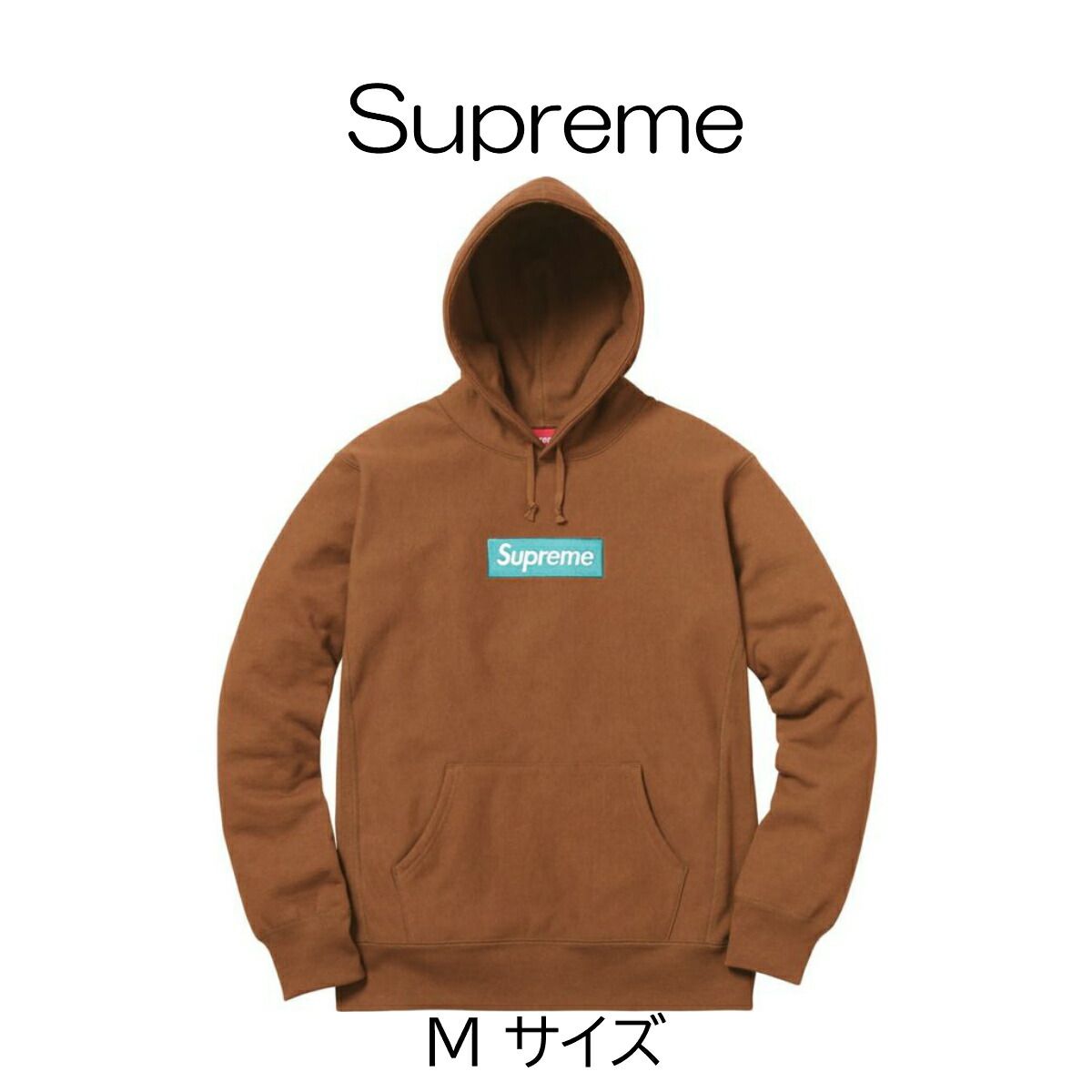 正規品 シュプリーム Supreme Box Logo Hooded Sweatshirt (FW17) Rust Mサイズ ブラウン パーカー  プルオーバー ボックスロゴ メンズ レディース ユニセックス - メルカリ