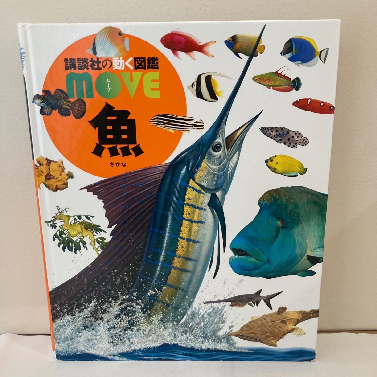 DVDつき7冊セット】「講談社の動く図鑑MOVE 魚 動物 植物 宇宙 昆虫