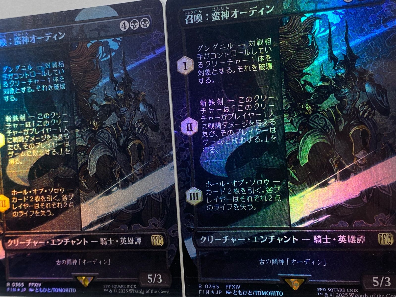 MTG 召喚 : 蛮神オーディン FIN 日本語 ボーダーレス FOIL 2枚