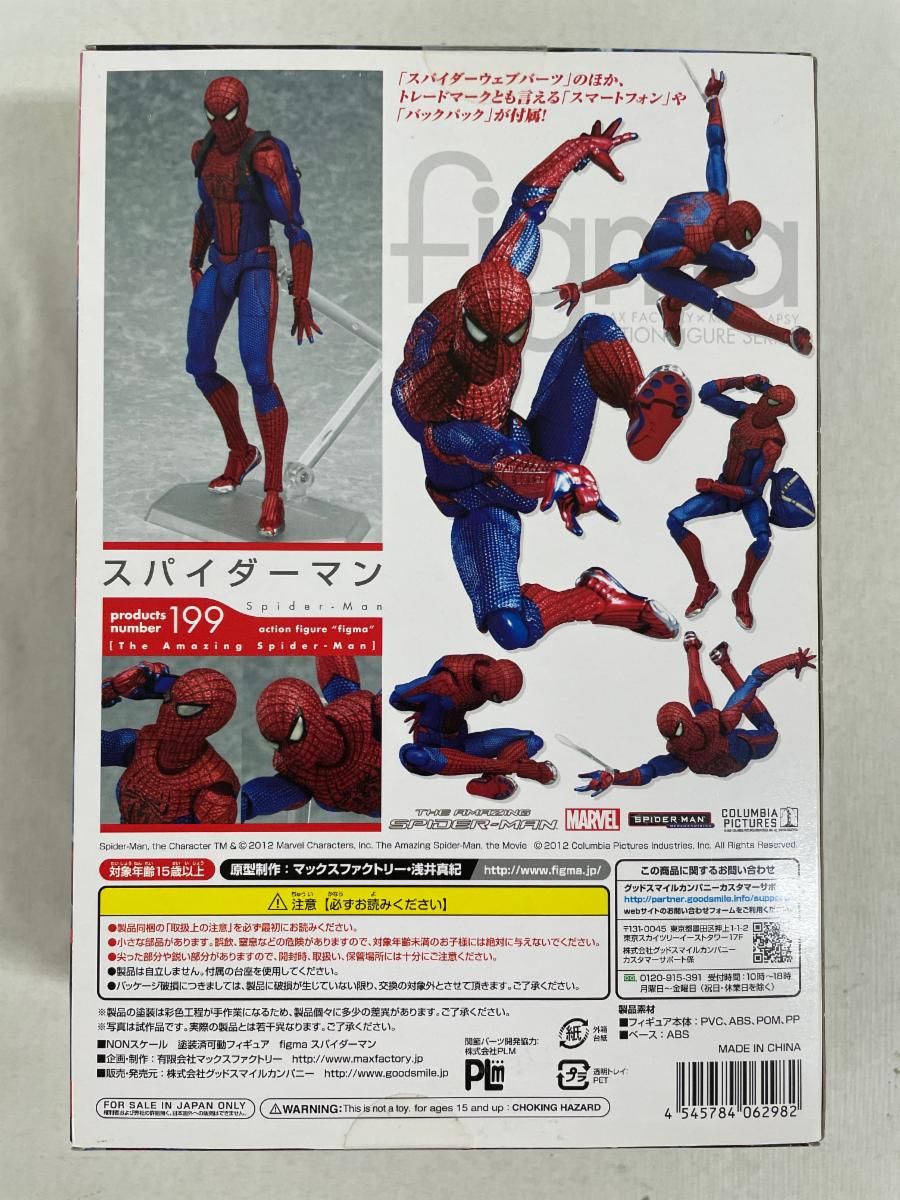 未開封】figma 199 アメイジング・スパイダーマン スパイダーマン