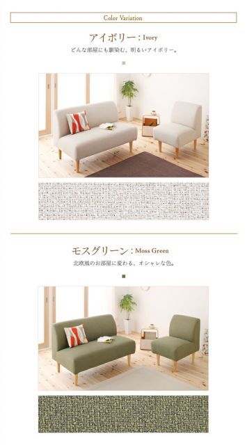 ソファー 2人掛け モスグリーン カバーリングアームレスソファ como. コモ 代引不可 NEXPOTALLINN_EU