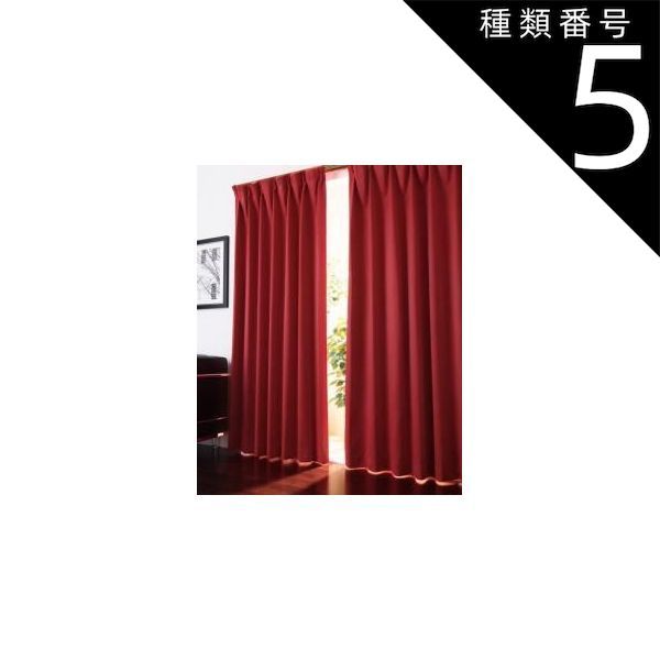 種類5 ライトブルー|選択してください クーポン配布中-スーパー 対象 20色×54サイズから選べる防炎 1級遮光カーテン 幅100cm 2枚 mine マイン 2枚 幅100×215cm 代引不可
