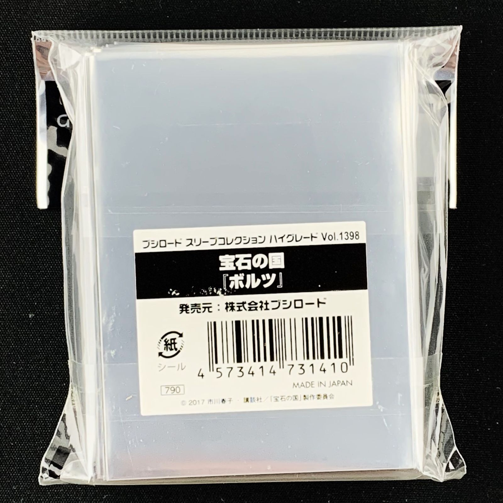(未使用･未開封品)　ブシロードスリーブコレクション ハイグレード Vol.1398 宝石の国『ボルツ』 6k88evb 匿名配送】ブシロード スリーブコレクション ハイグレード Vol