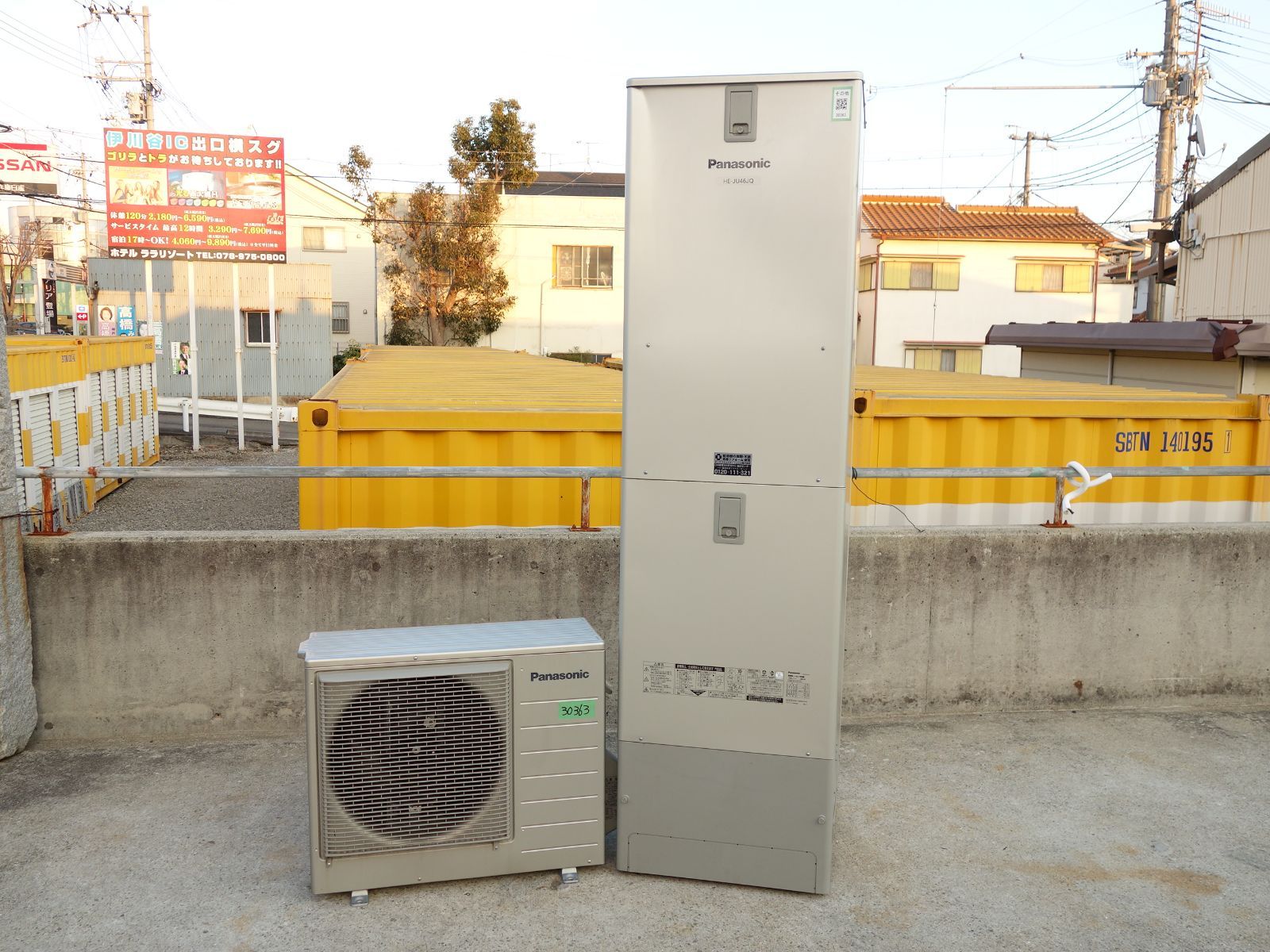 中古】M▽パナソニック 家庭用 ヒートポンプ 給湯機 貯湯