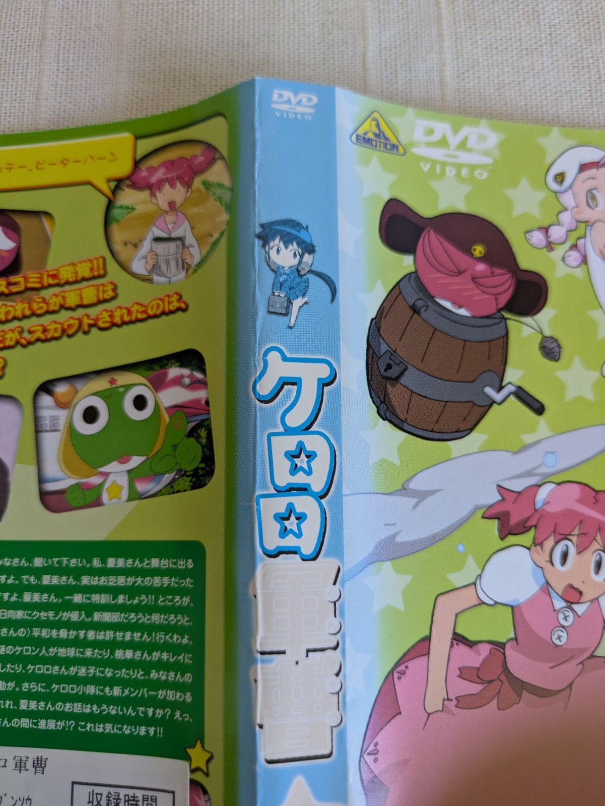 39-20259 ケロロ軍曹 8 レンタル専用 中古 DVD ケース付き - メルカリ