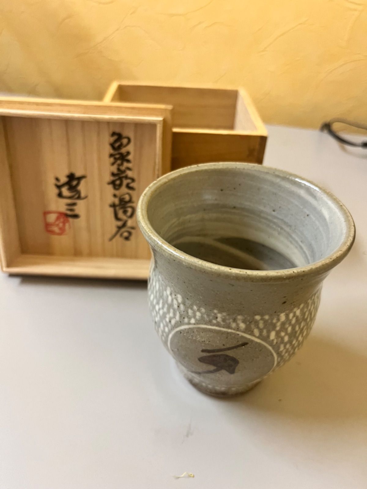 人間国宝 島岡達三 象嵌湯吞 共箱 【公式通販】