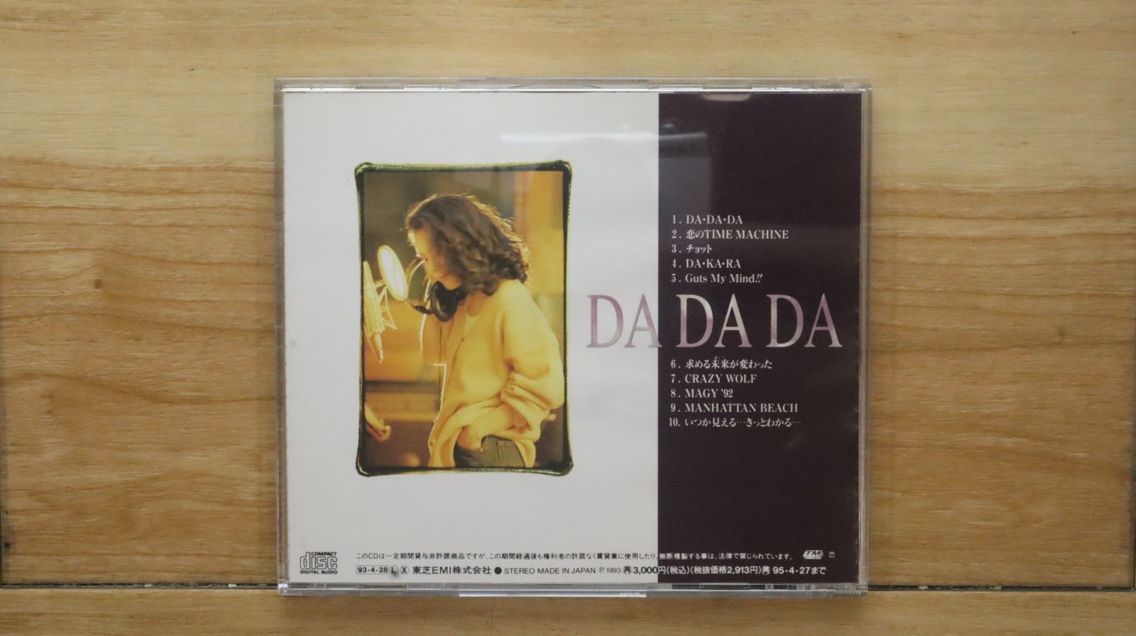 大黒摩季 CD13枚セット Yahoo!オークション - PRESENTs (CCCD