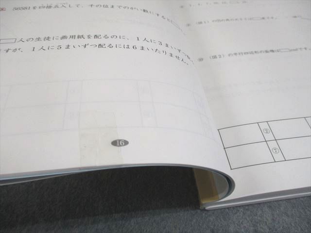 サピックス ＳＡＰＩＸ＊５年 小５＊理科 記憶の５３５～知識力強化＊絶版・レア サピックス SAPIX＊5年 小5＊理科 記憶の535～知識力