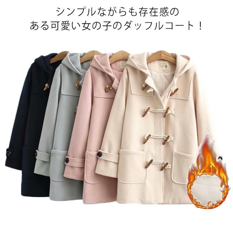 新品未使用】スクールコート ダッフルコート ロング M