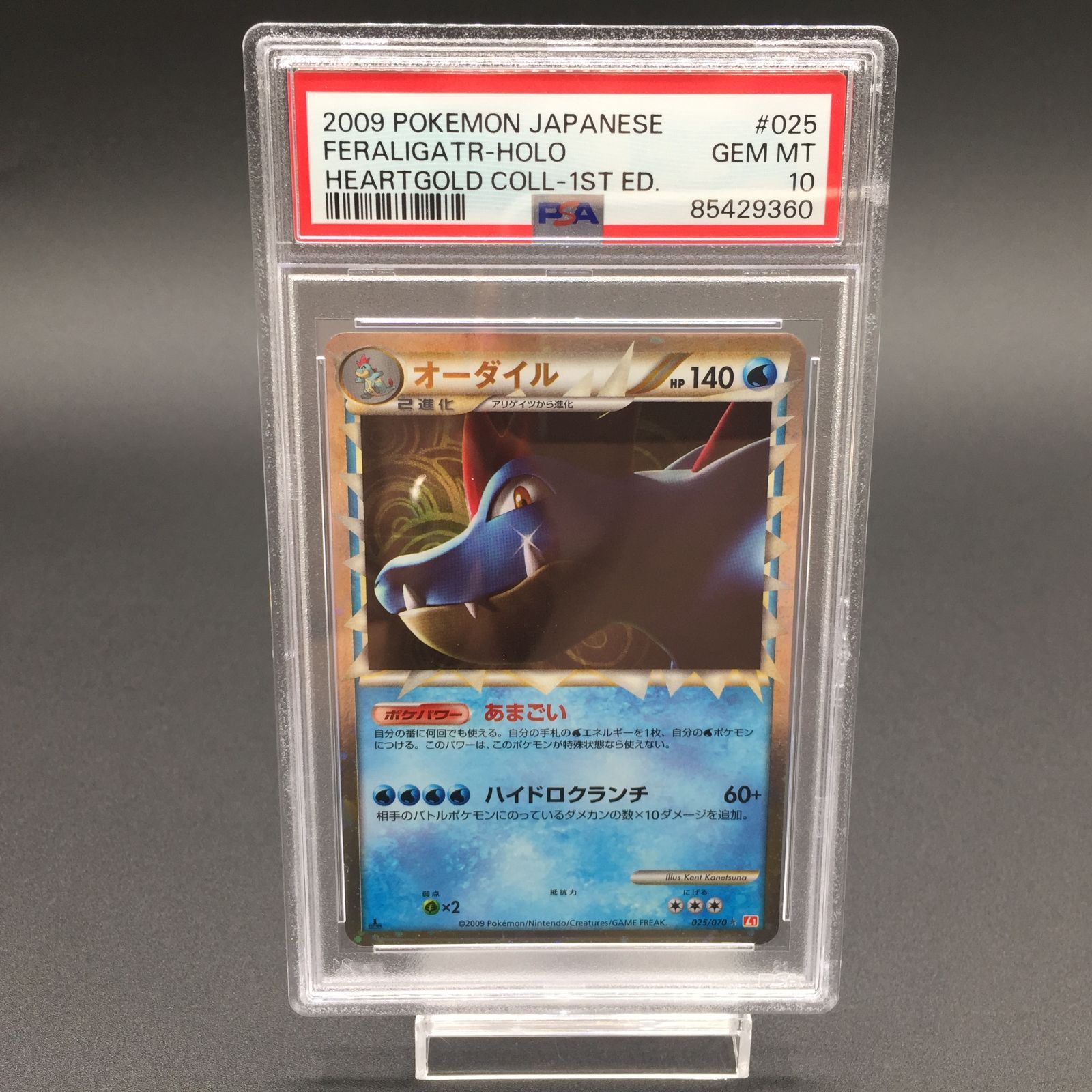 PSA10 オーダイル 025/070 L1 1st ポケモンカード - メルカリ