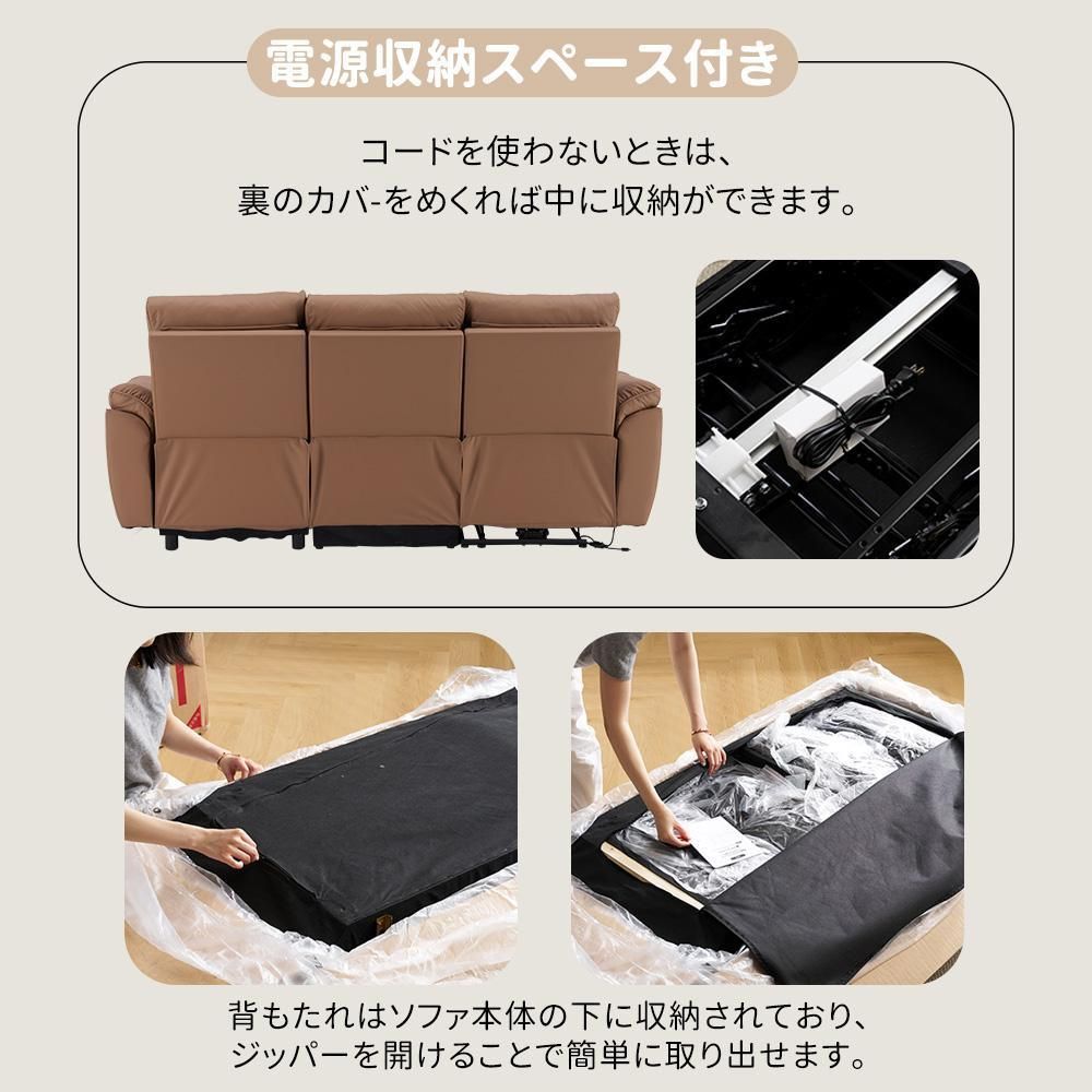 リクライニング 片方調節145°