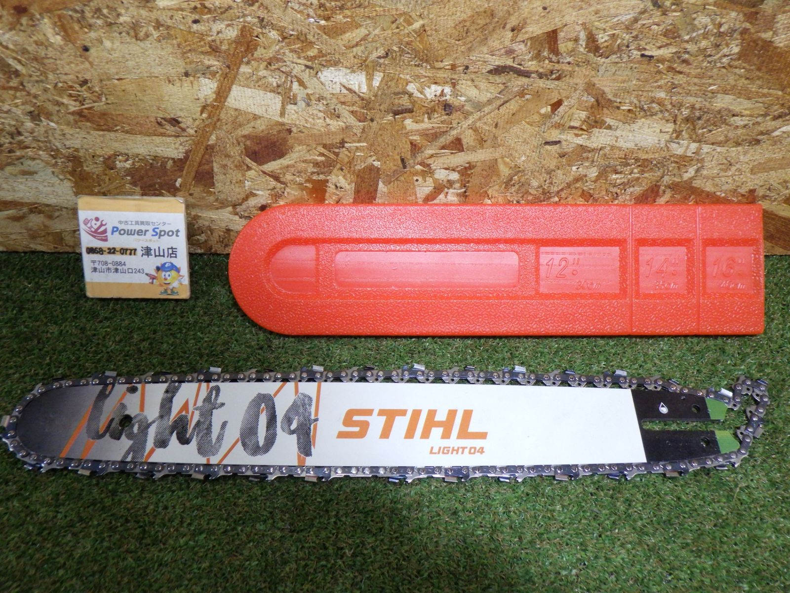 STIHL ガイドバー 45cm 30050004817 チェーンソー ソーチェン