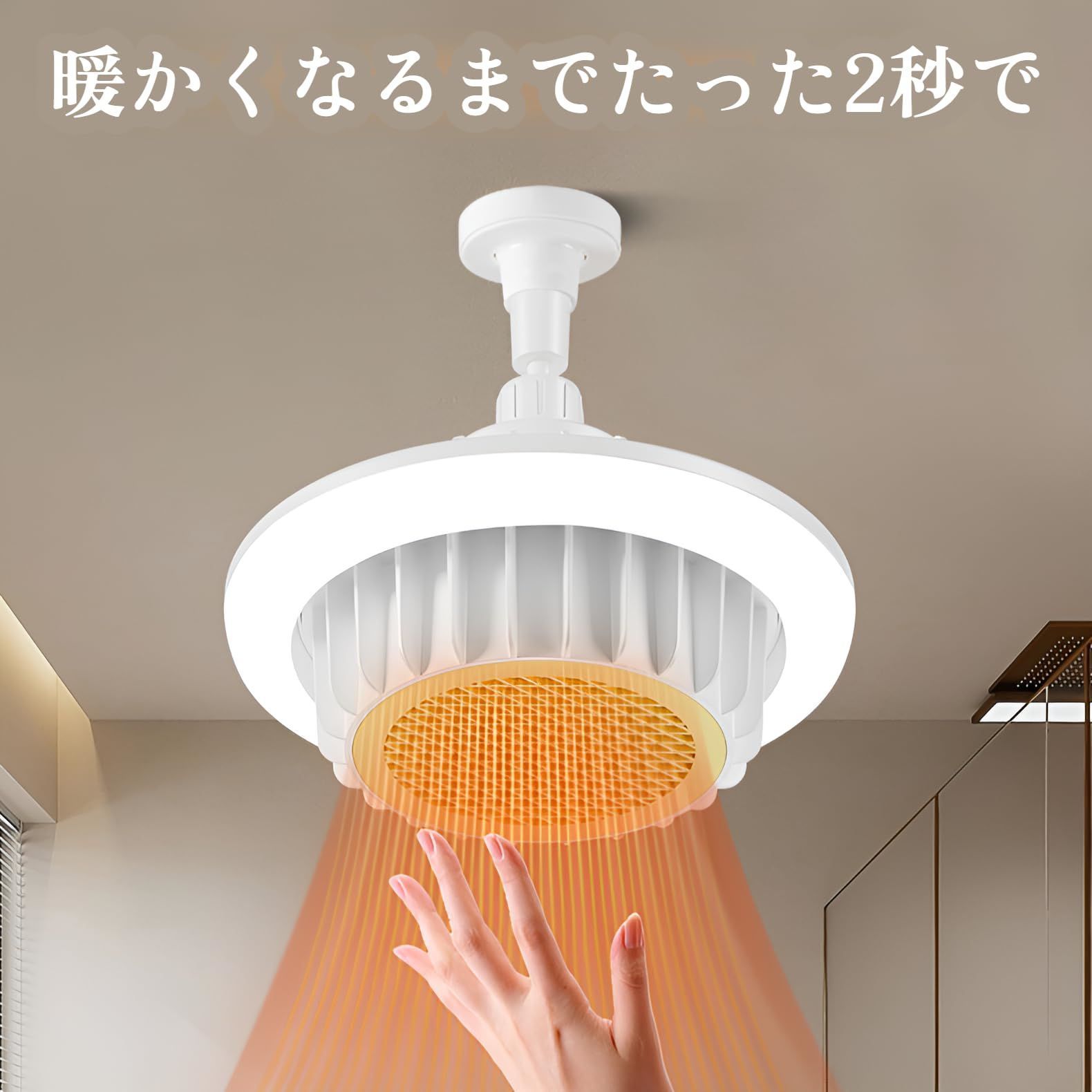 一台三役＆特許取得】720w2000lm 天井ファンヒーターライト 小型 脱衣