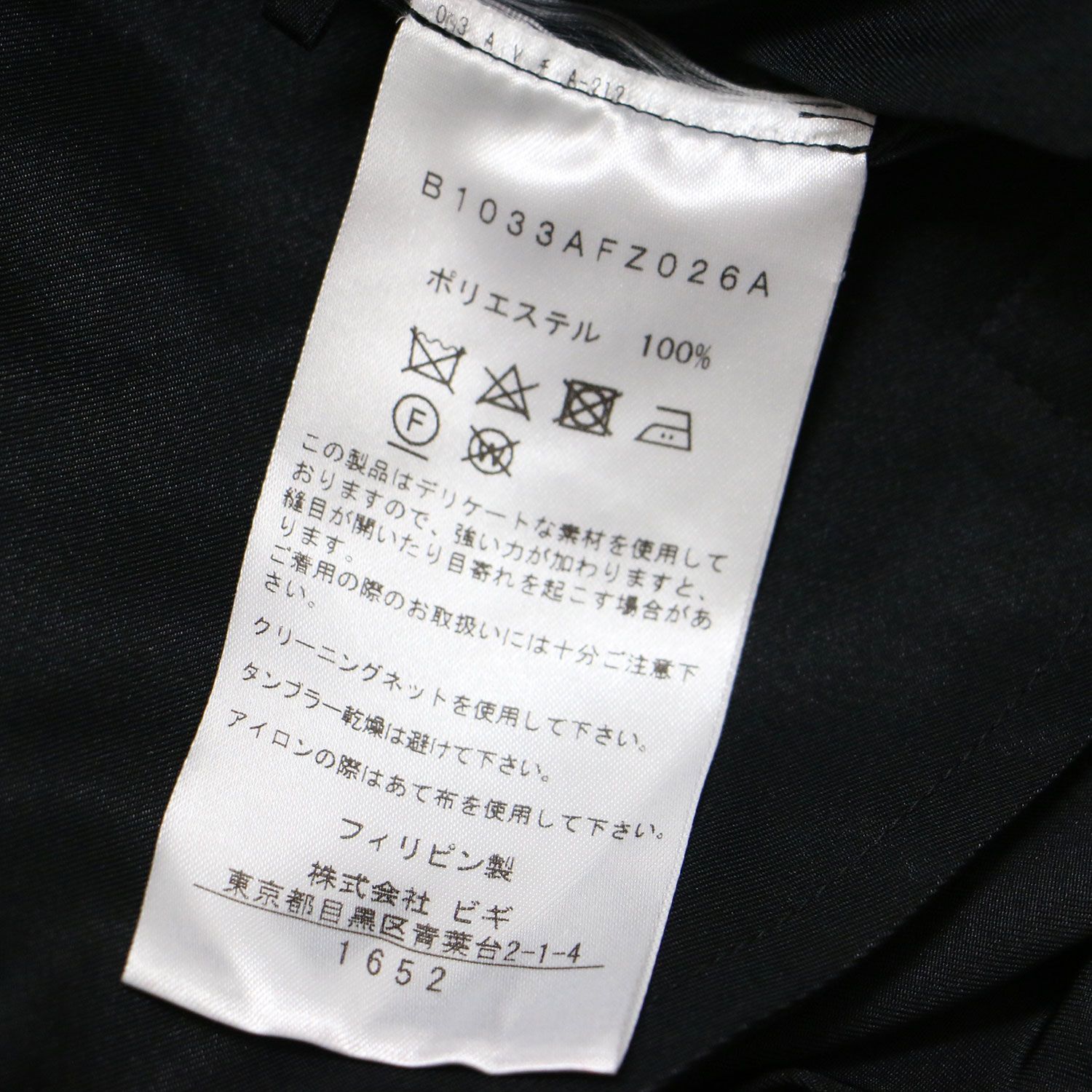 【極美品】 プルミエアロンディスモン ツイルタフタブルゾン ブラック アウター 1er Arrondissement（プルミエアロンディスモン）の「【WEB限定