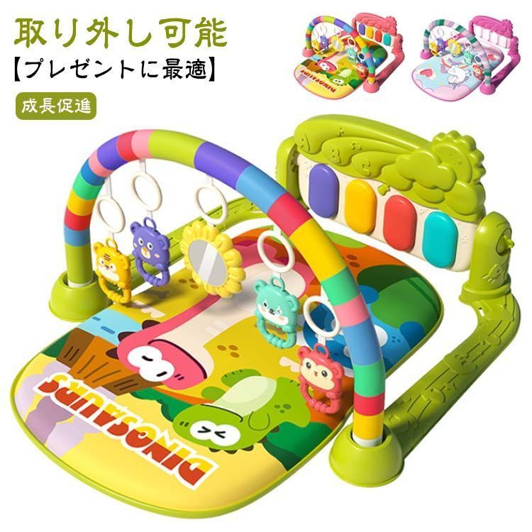 ベビージム プレイマット 赤ちゃん ピアノジム 音が鳴る プレイジム ベビー 遊ぶマット 0-36月 乳幼児 乳児 おもちゃ 音楽 ピアノジム 知育玩具 感覚刺激 早期教育 出産祝い 男の子 女の子  qwv