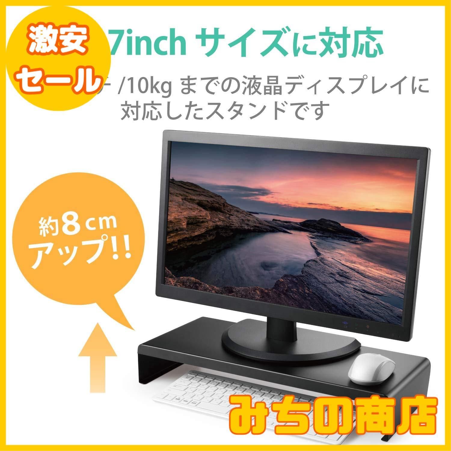 【数量限定】エレコム ディスプレイスタンド モニター台 PC台 幅500×奥行202×高さ82mm 耐荷重:10kg ブラック PCA-DPSS508BK