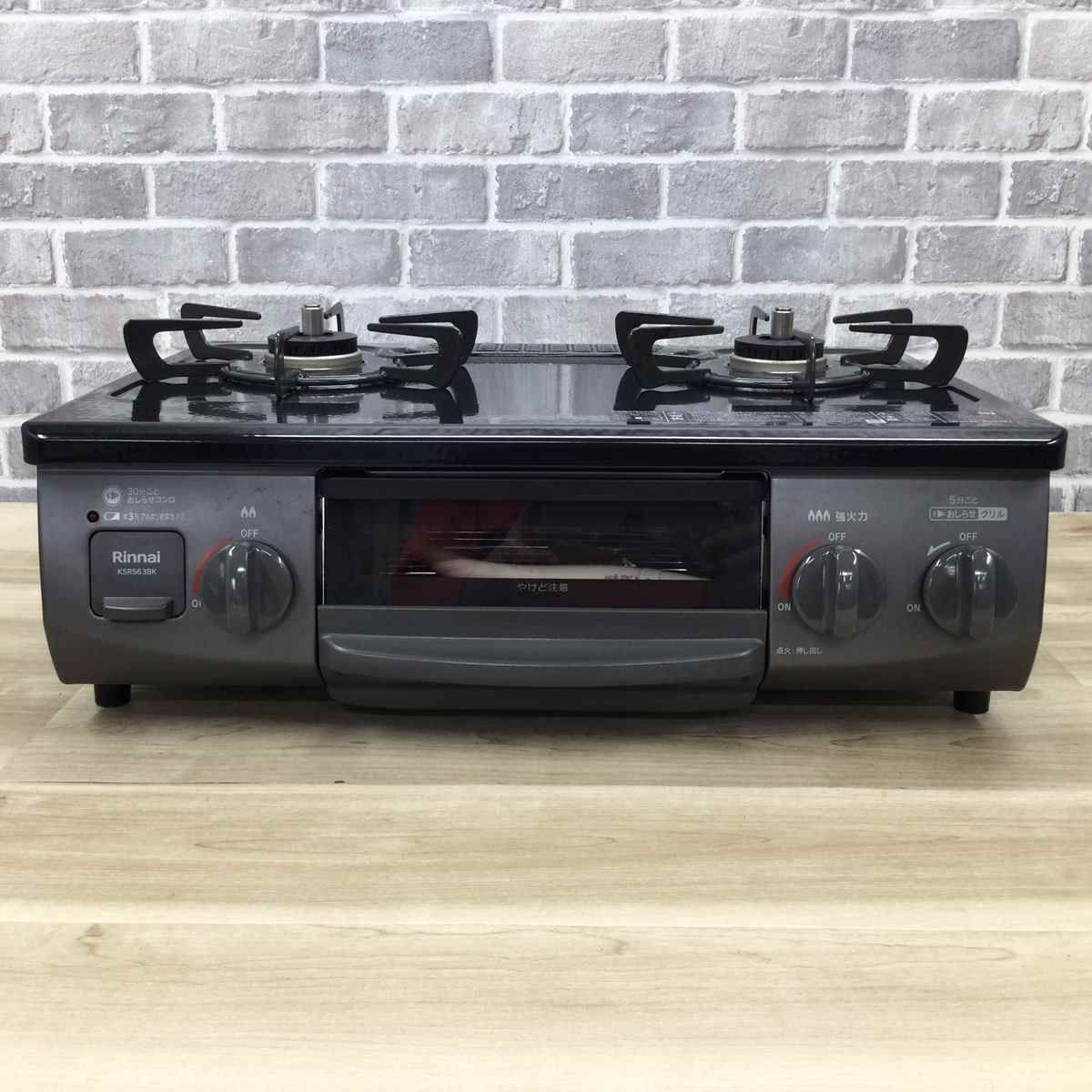 6ヶ月保証】 都市ガステーブル Rinnai KSR563BKR