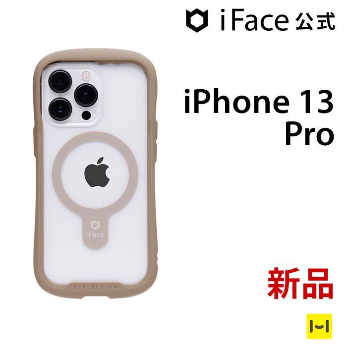 iPhone 13 Pro ベージュ iFace Reflection Magsafe対応 強化ガラス