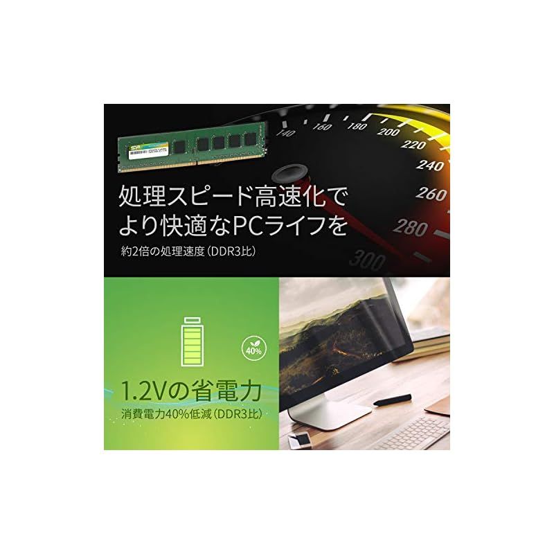 シリコンパワー DDR4 デスクトップPC用メモリ シリコンパワー DDR4