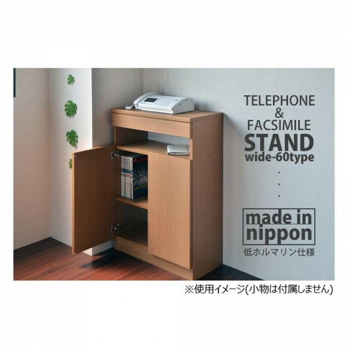 組立家具 FAX台60型 ルーター収納 ナチュラル