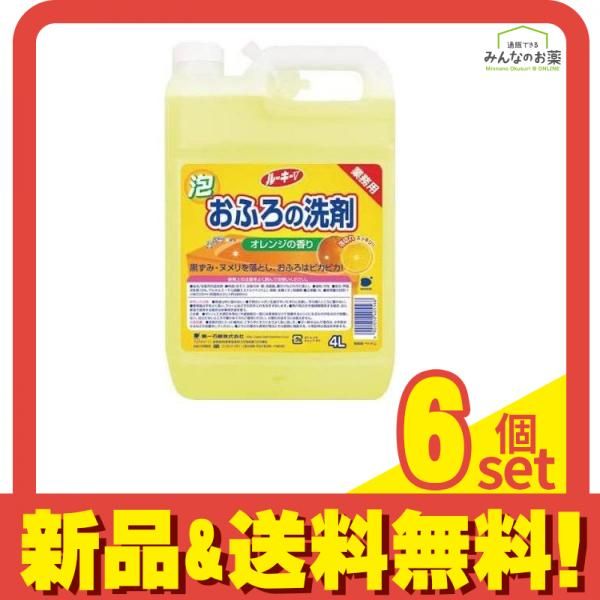 ルーキーV おふろの洗剤 4000mL 4L 業務用 6個セット まとめ売り