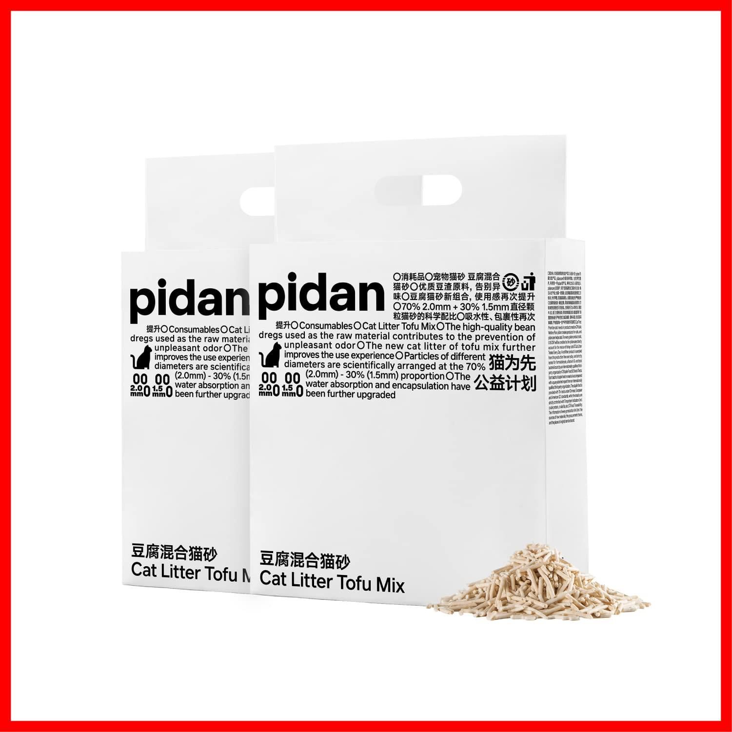 pidan 猫砂 おから 流せる固まる 脱臭 抗菌 真空パック 飛び散らない トイレに流れる 臭みから解放 粉々になりにくい 2.4 kg×2袋